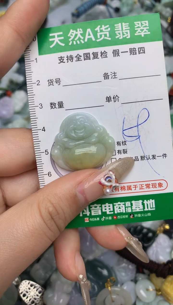 【闪购商品】翡翠颈饰未镶嵌天然缅甸A货翡翠吊坠