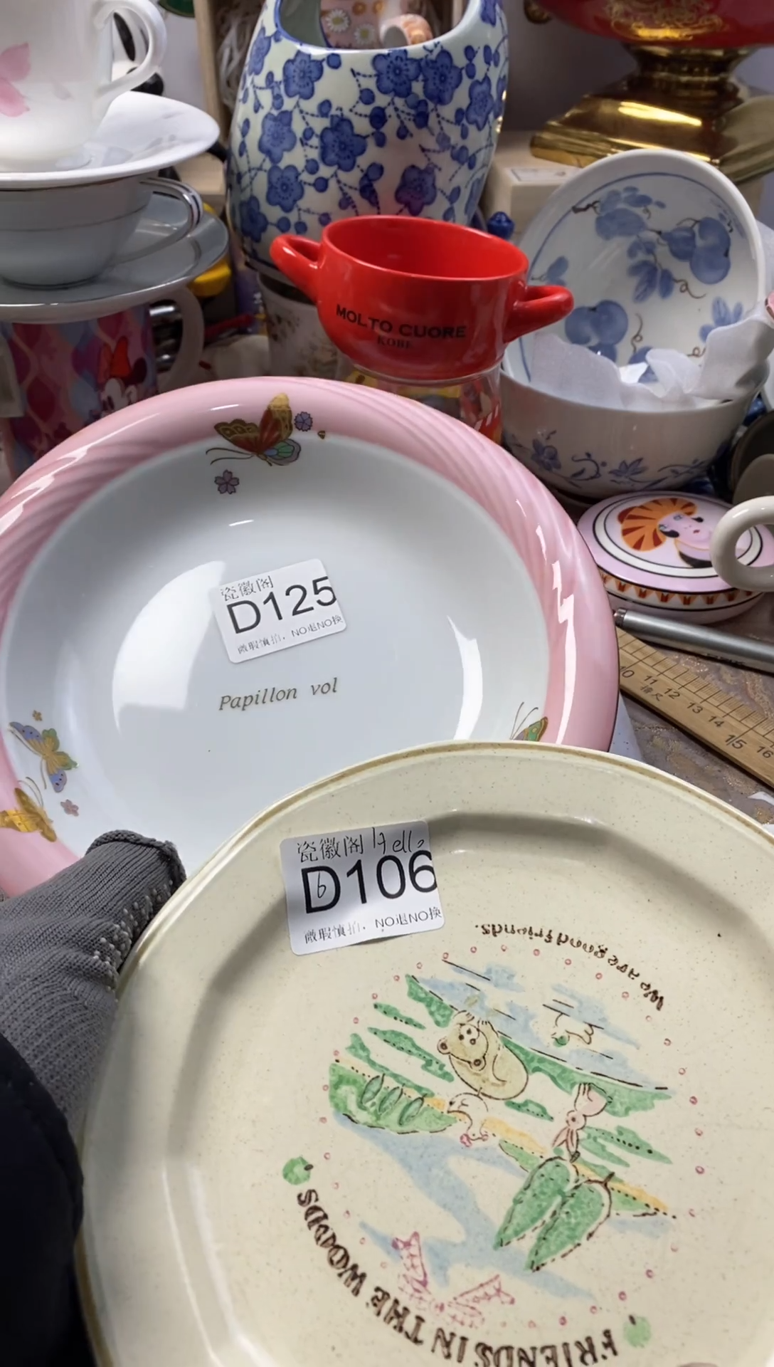 瓷片?****?默认微瑕，介意慎拍D106 125