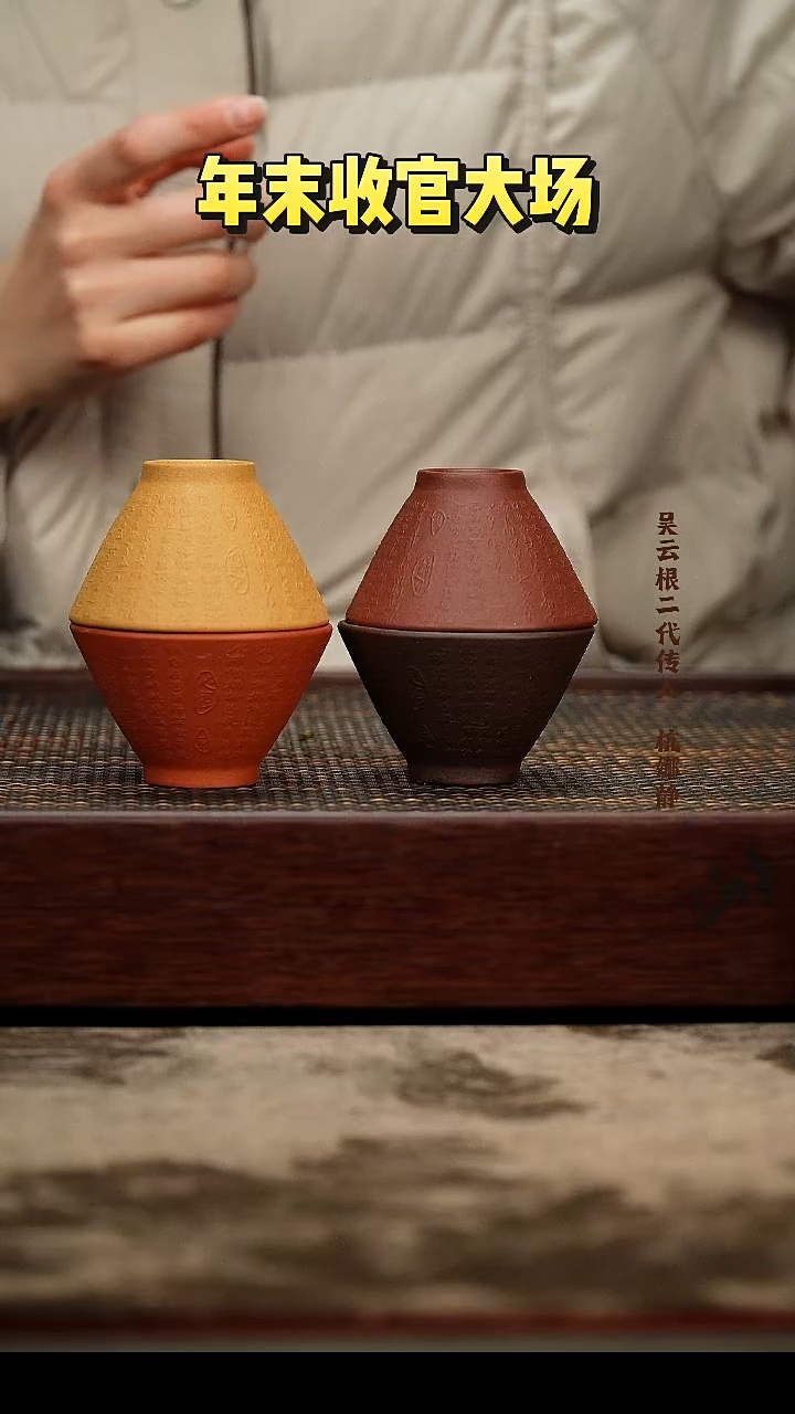 茶壶紫砂斗笠刻字四色杯