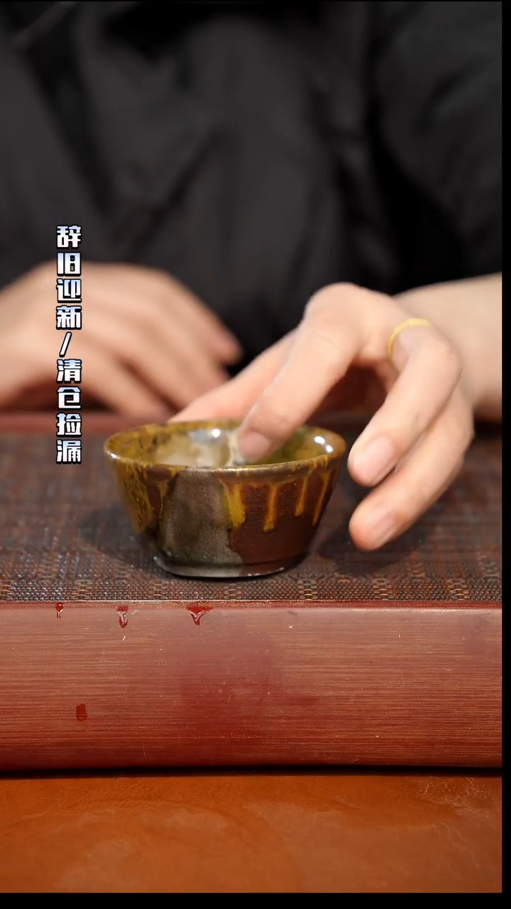 陶瓷奢瓷/瑞寅柴烧茶器（杯子）836