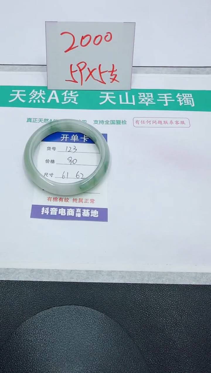 【闪购商品】石英质玉手镯未镶嵌123