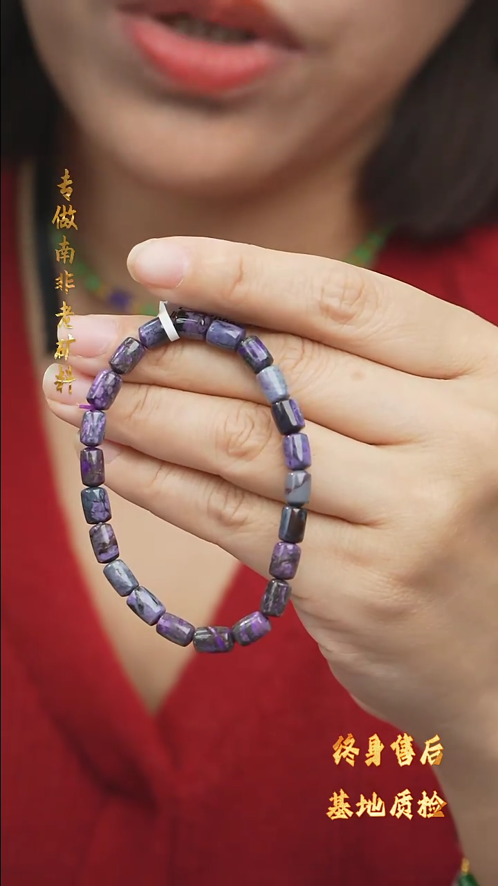 【闪购商品】苏纪石（舒俱来）手串未镶嵌DIY/多样性发一/A78