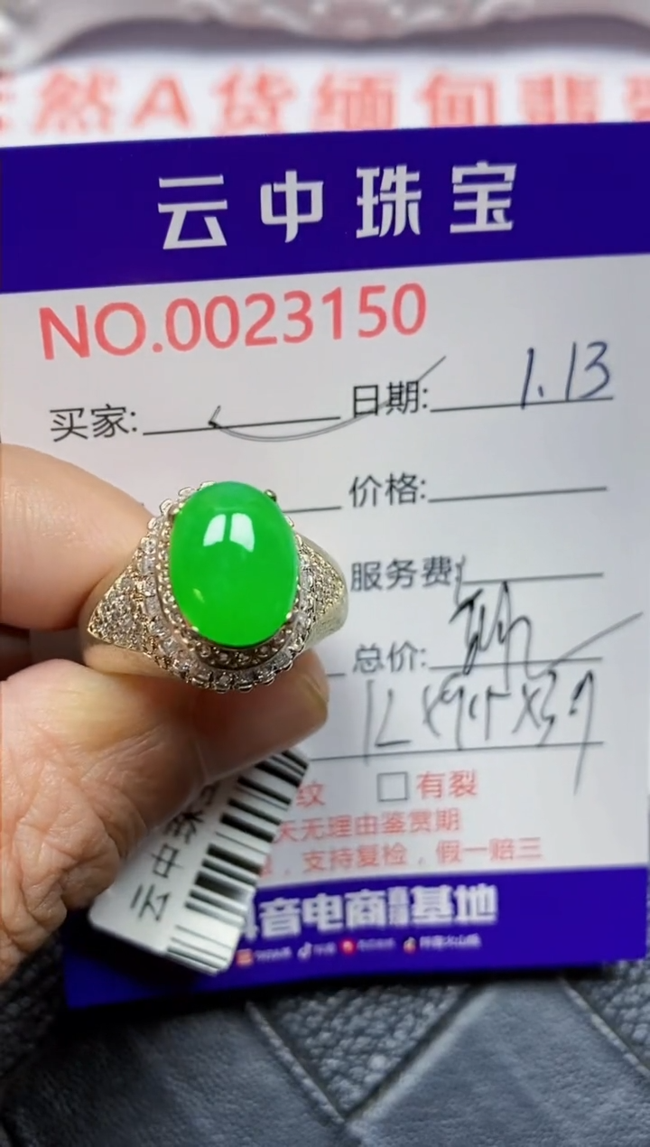 【闪购商品】翡翠戒指未镶嵌/31500000