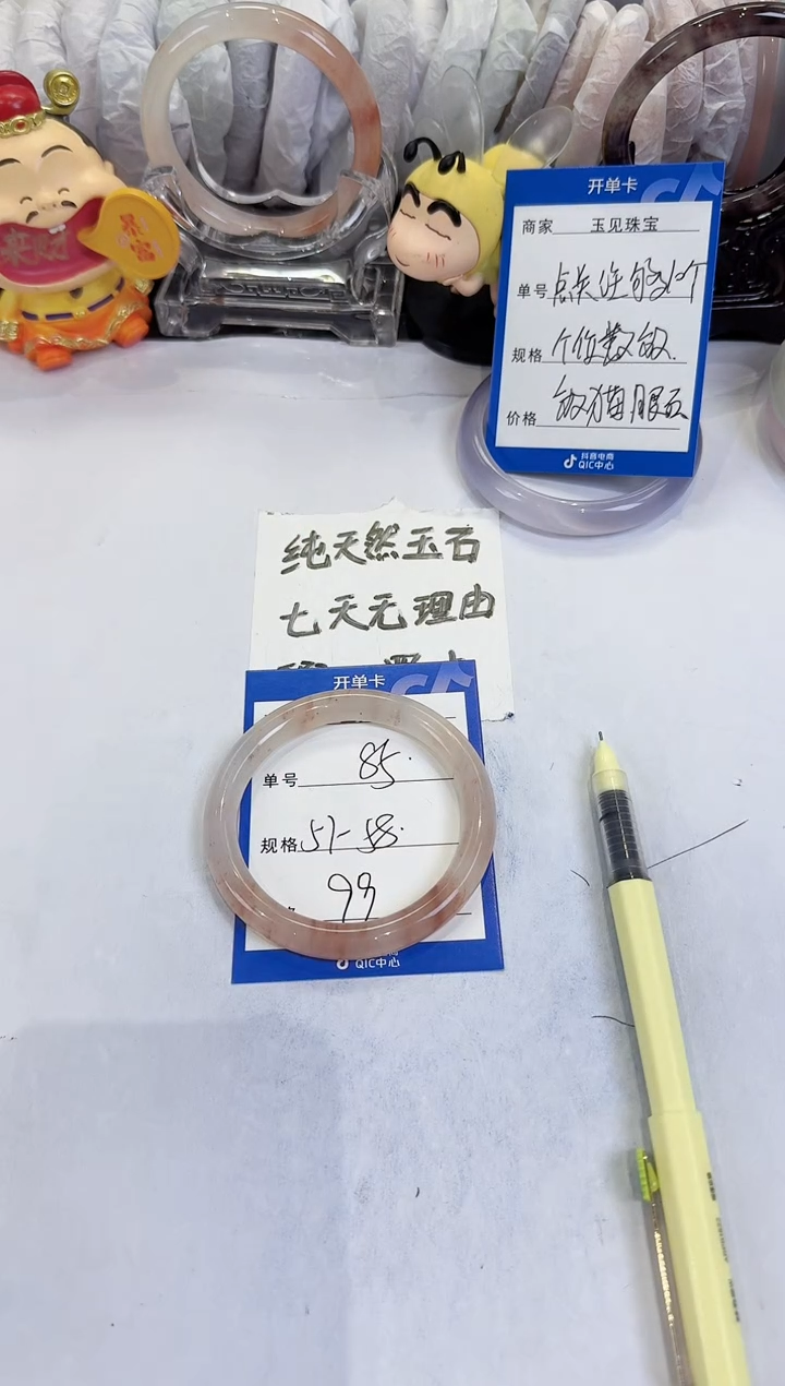 未镶嵌手镯石英质玉85