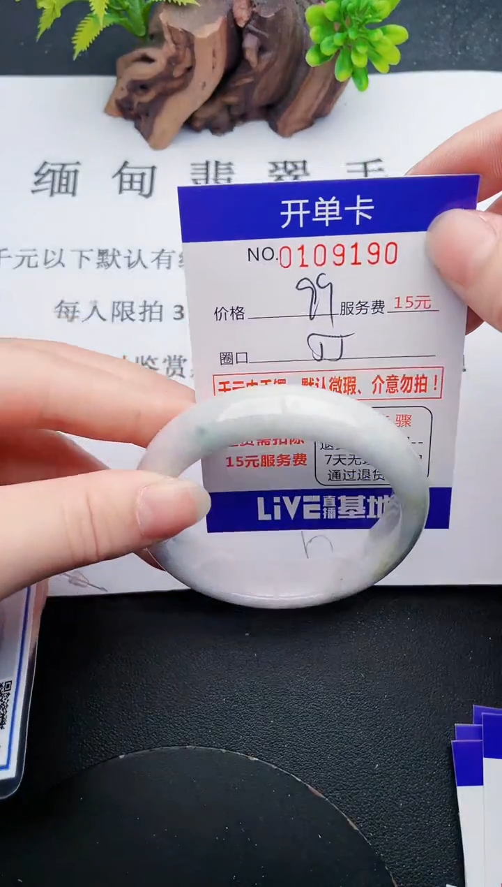 翡翠未镶嵌手镯·90