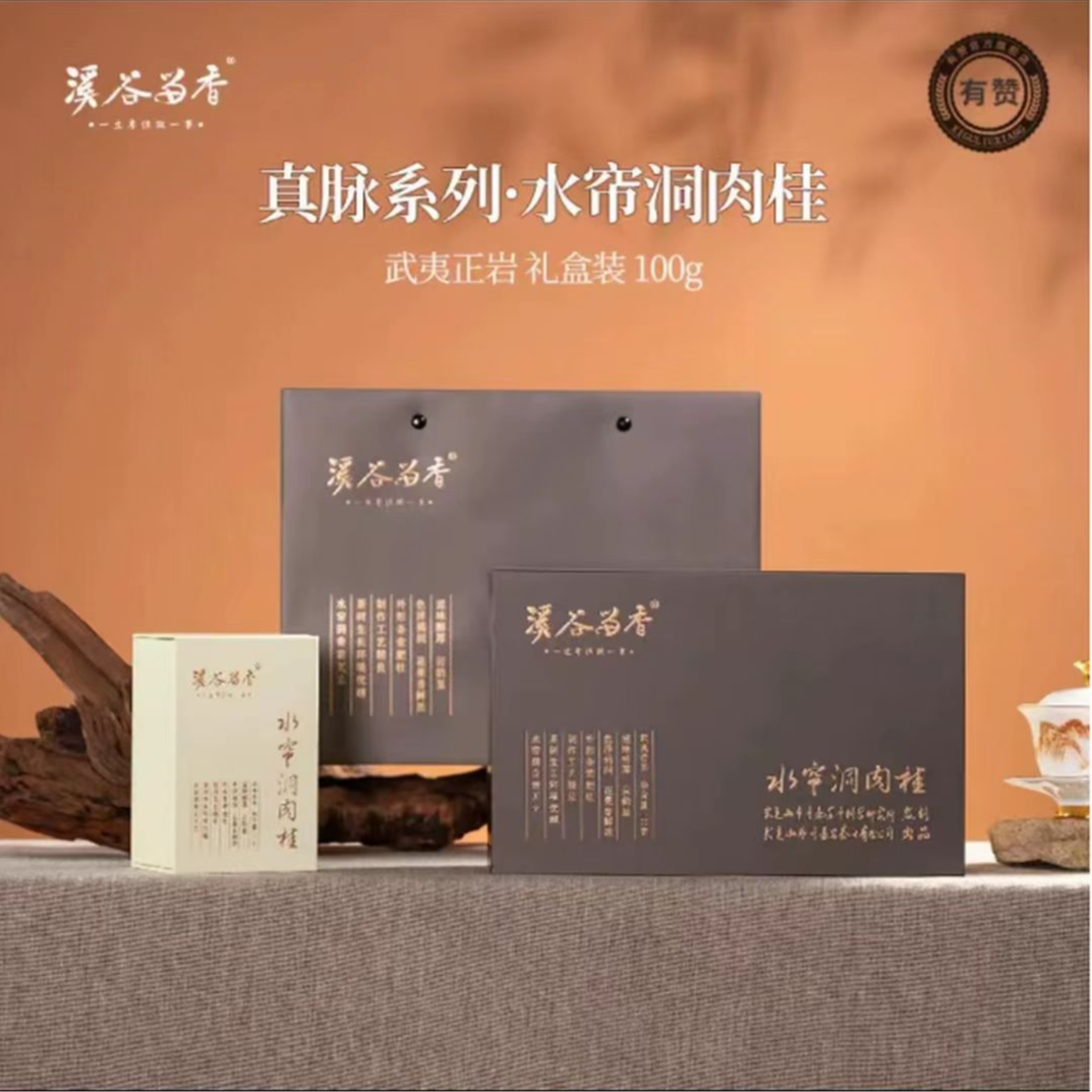 溪谷留香水帘洞肉桂