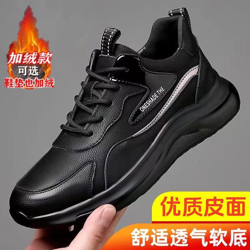 2025秋冬季【单棉同款】潮流休闲保暖轻便耐磨皮面防滑百搭运动男鞋