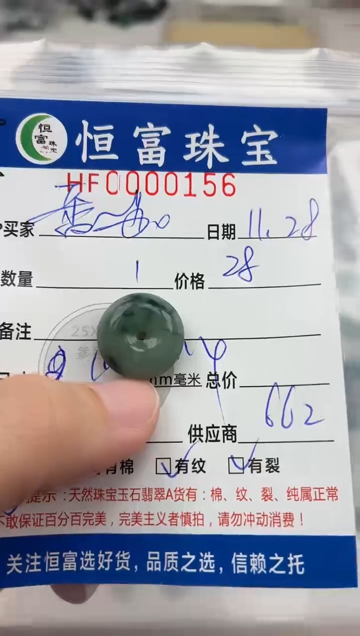 颈饰未镶嵌翡翠番****ɞ翡翠挂件平安扣156