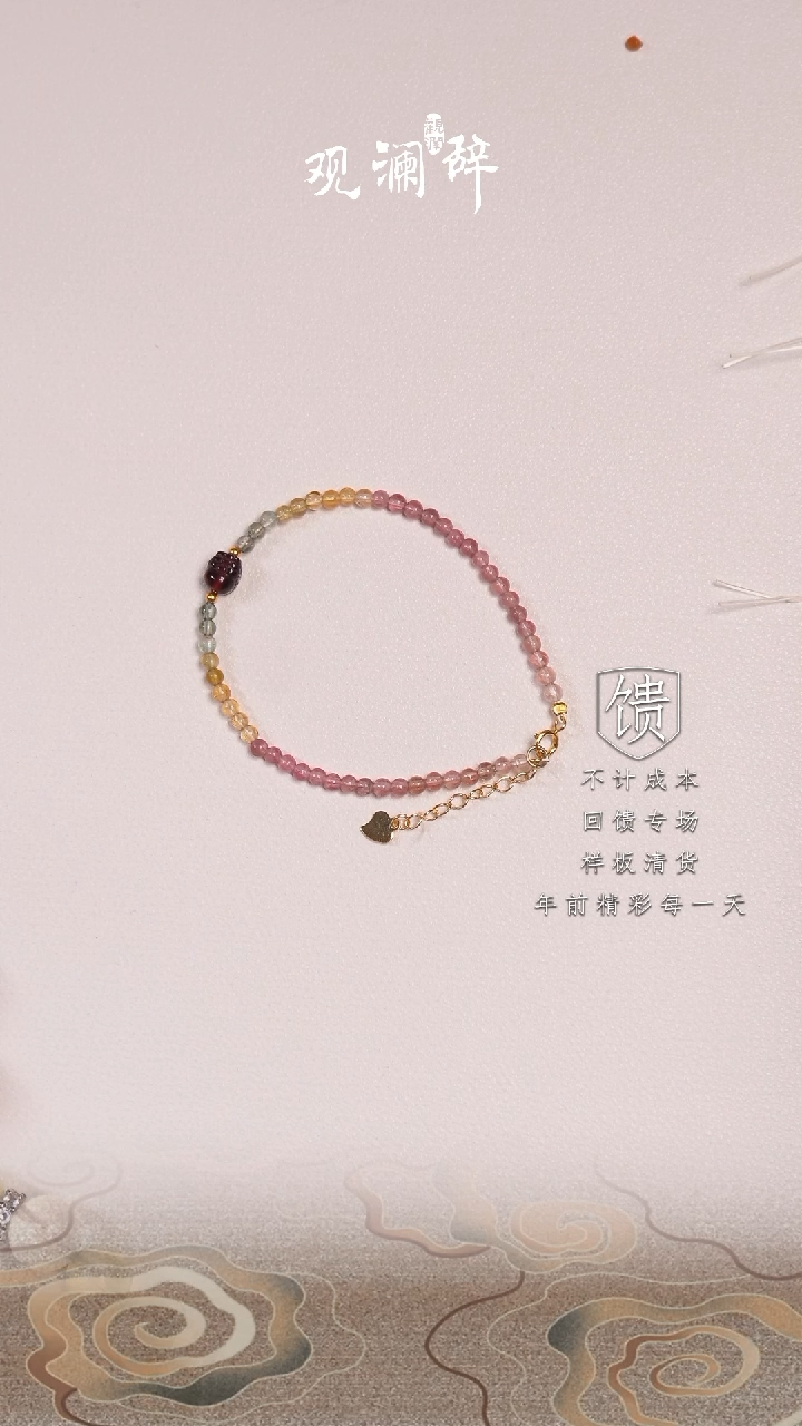 【闪购商品】碧玺手链银S925镶嵌碧玺貔貅手链