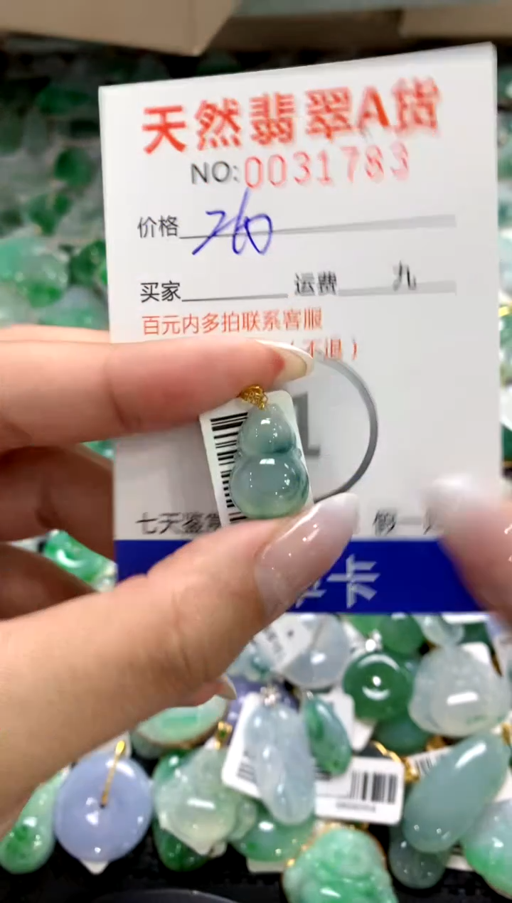 颈饰18K金镶嵌翡翠1111111111111111