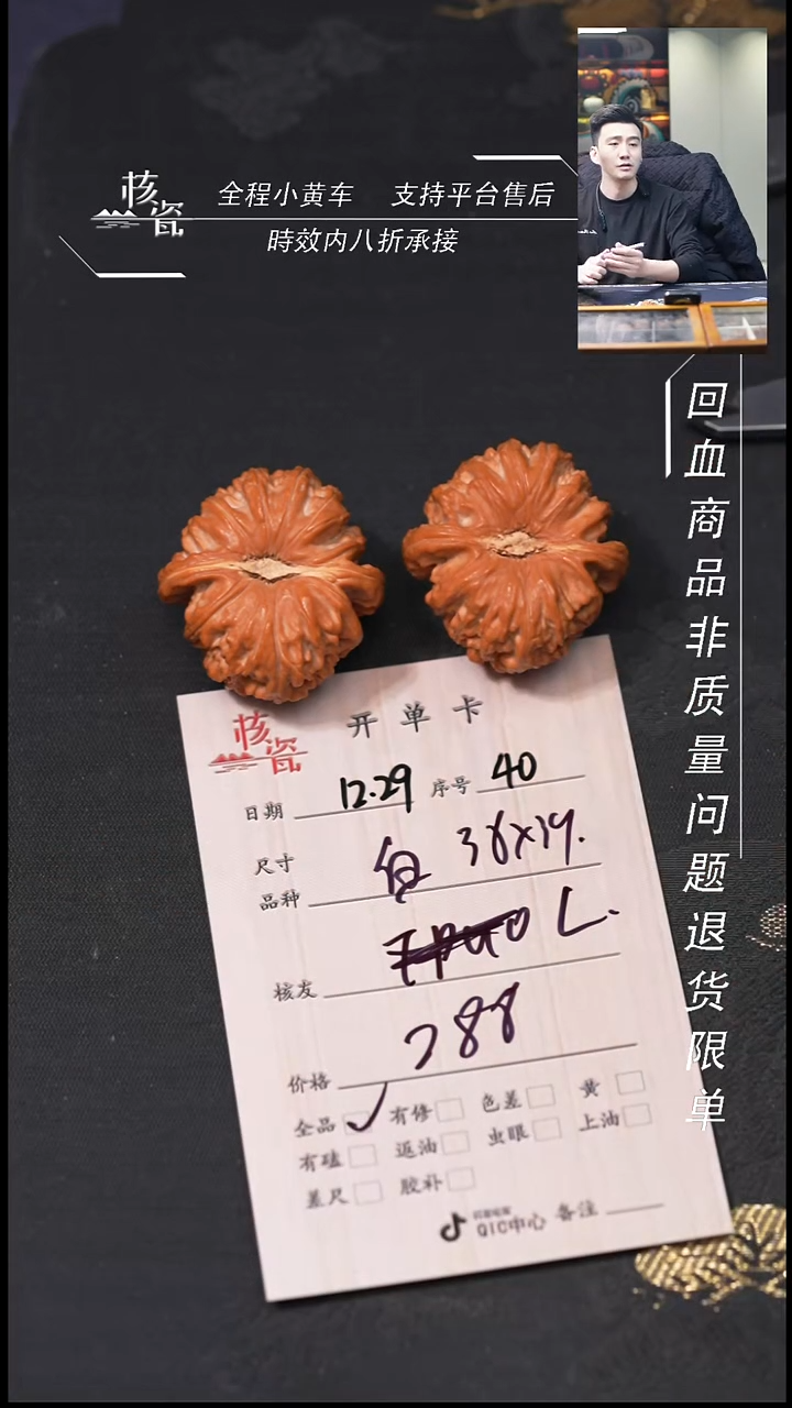 吊坠桃核L****-白狮子40