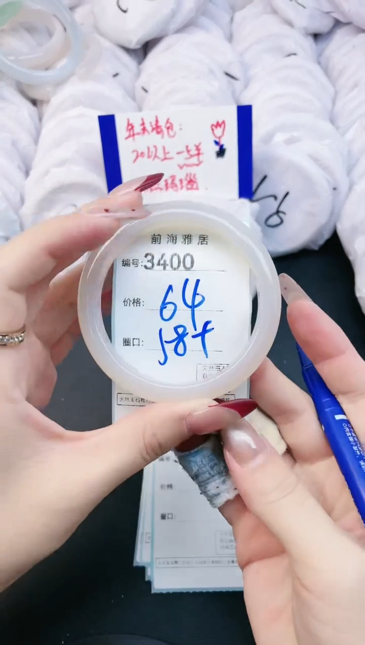 【闪购商品】玛瑙/玉髓手镯未镶嵌3400