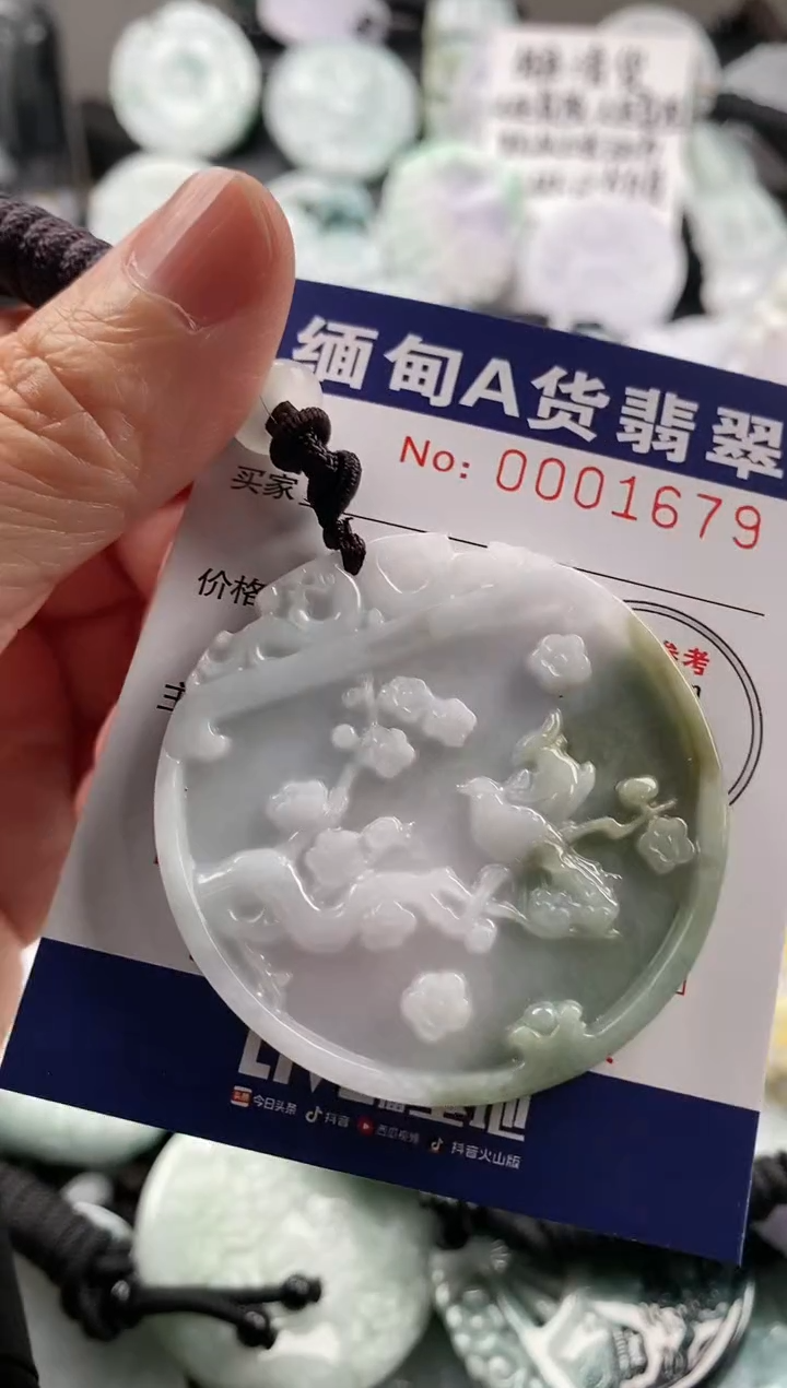 【闪购商品】翡翠吊坠(不含链)未镶嵌1