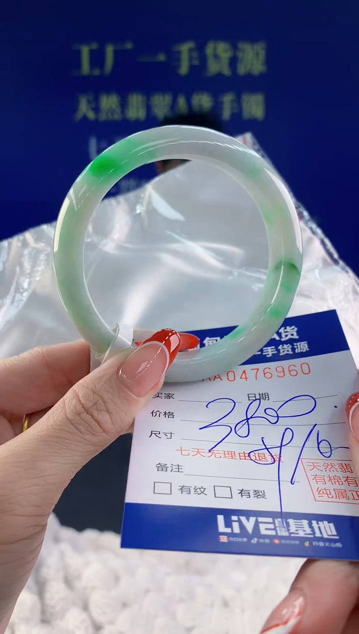 【闪购商品】翡翠手镯未镶嵌60天然A货翡翠