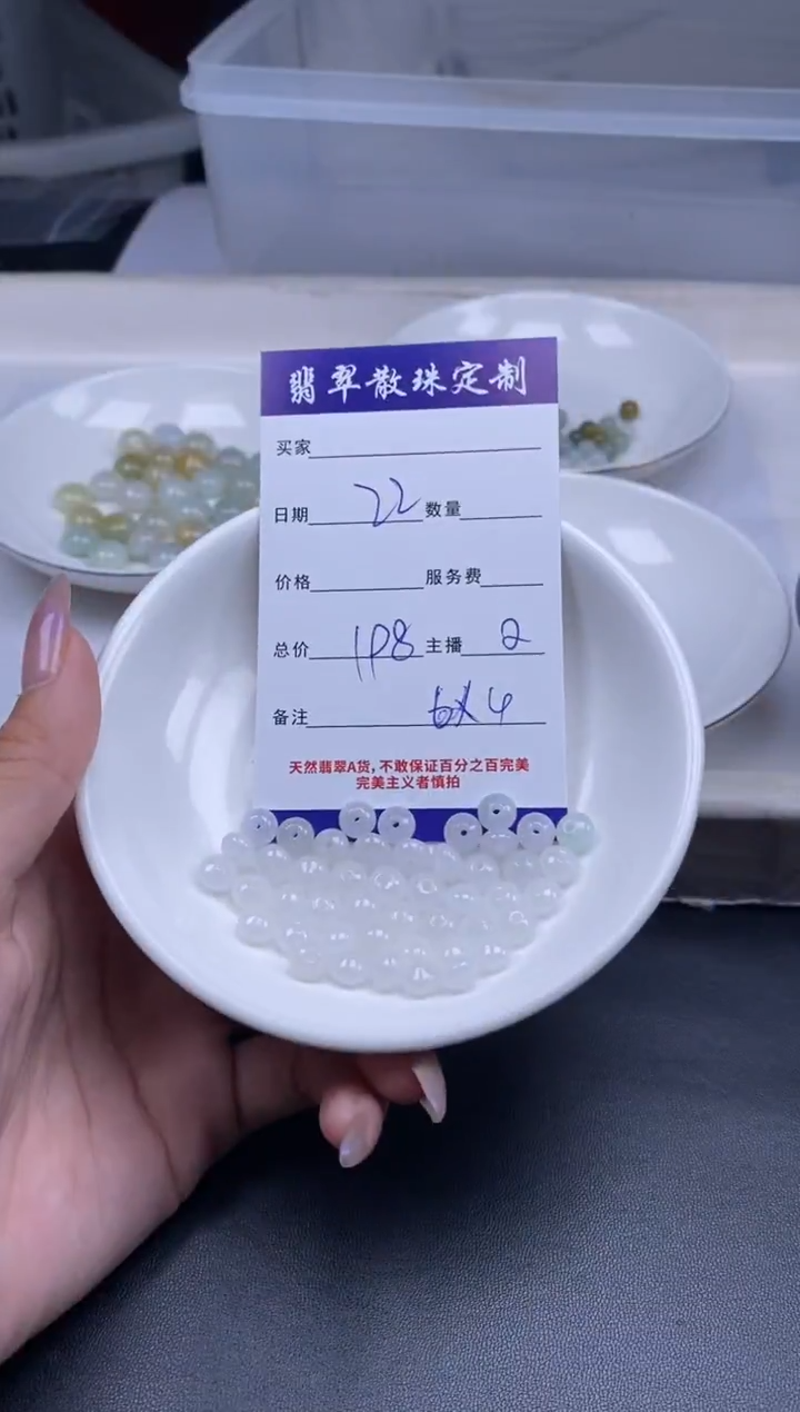 颈饰未镶嵌翡翠贞城散珠批发DIY编制多样性发货