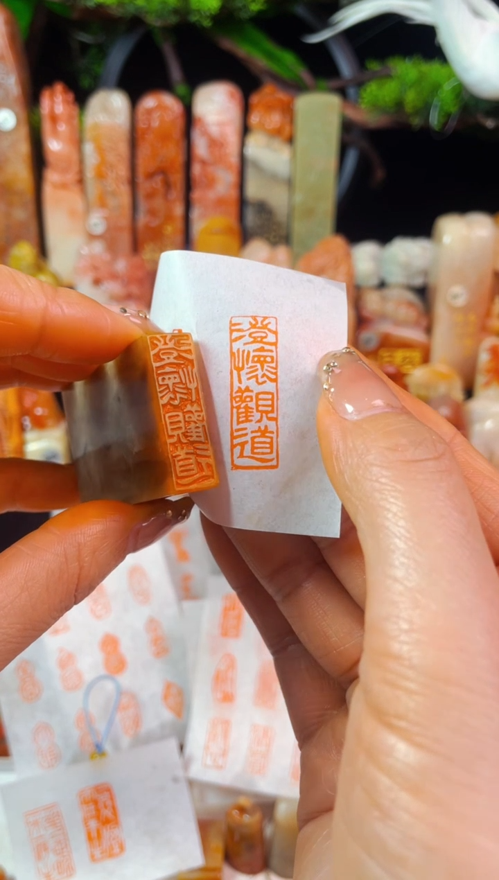 【闪购商品】巴林石印石手工篆刻《澄怀观道》1*3
