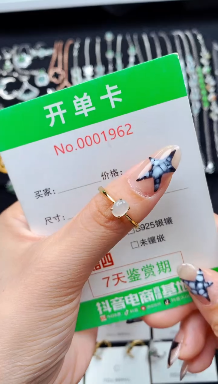 银S925镶嵌戒指翡翠1962