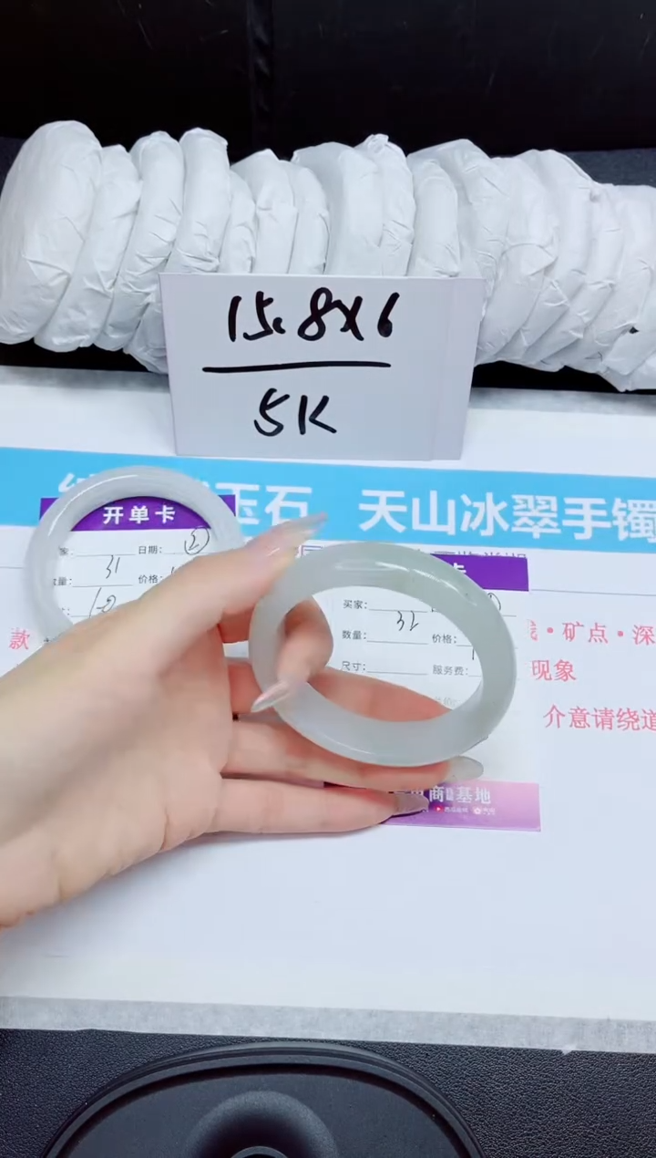 石英质玉手镯未镶嵌32.