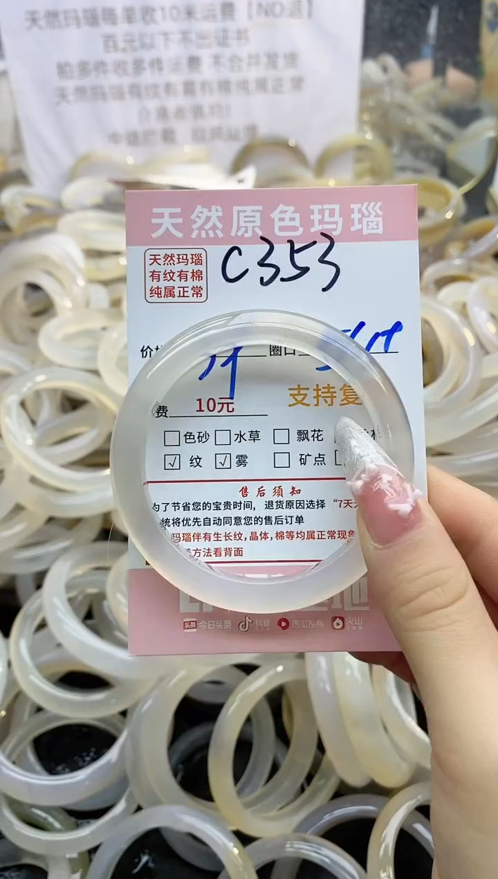 【闪购商品】玛瑙/玉髓手镯未镶嵌353