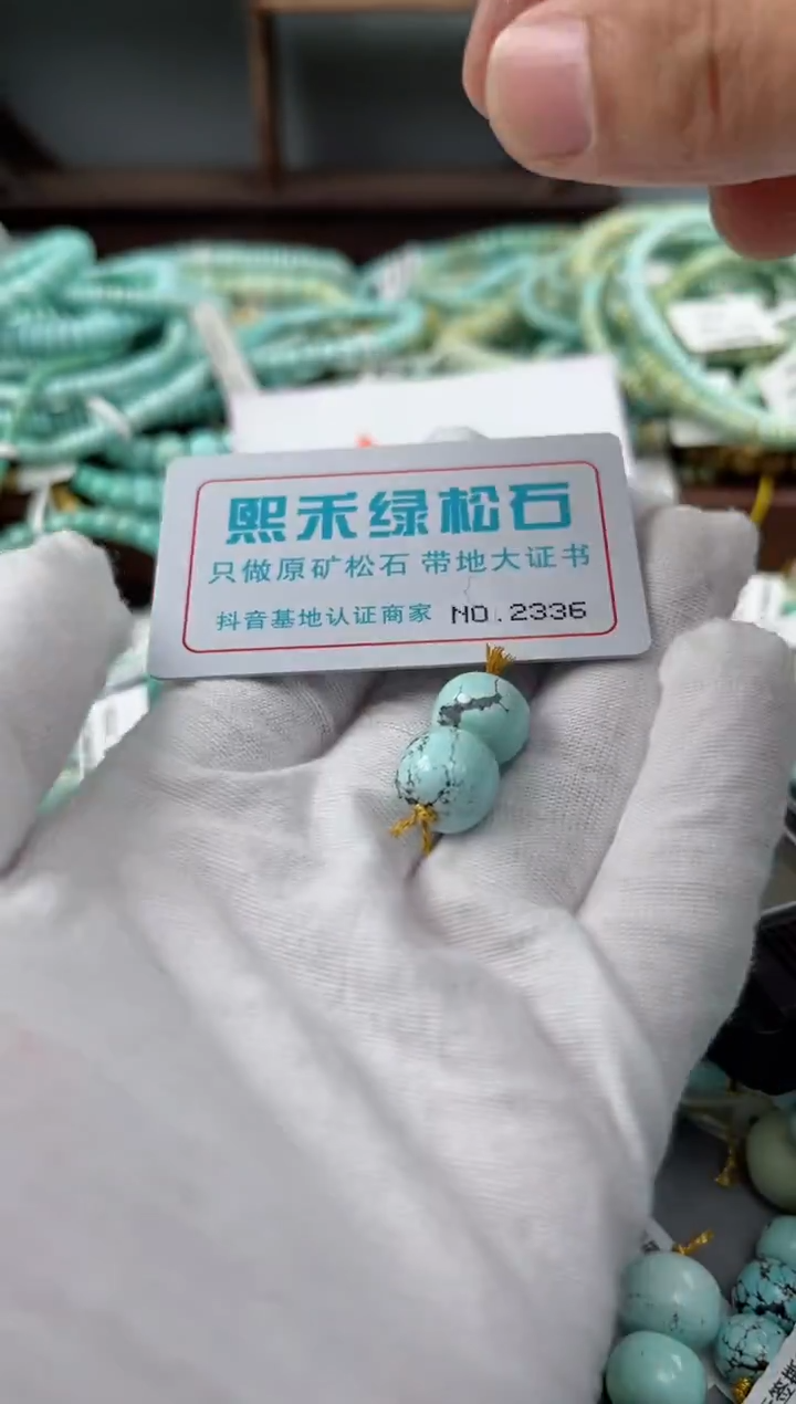 未镶嵌玉髓玛瑙/玉髓2336