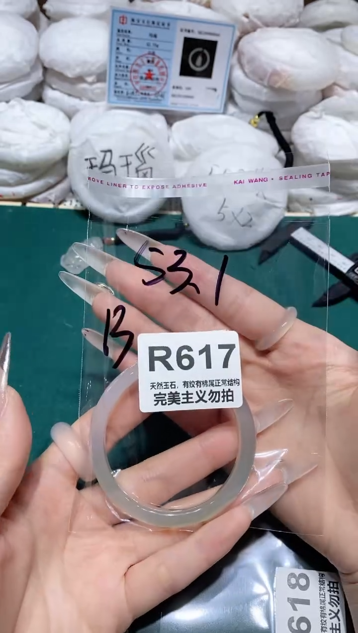 手镯玛瑙/玉髓未镶嵌53