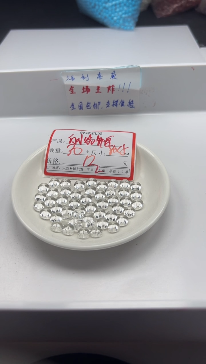 未镶嵌颈饰水晶w2301白水晶算盘8*4mm*30颗