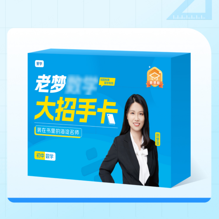 梦亚专属大招手卡