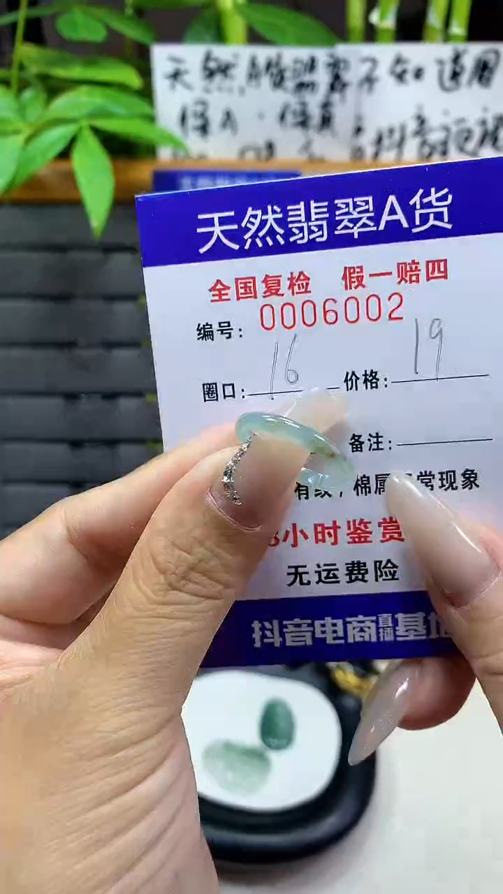 【闪购商品】翡翠戒圈未镶嵌6002天然翡翠A货