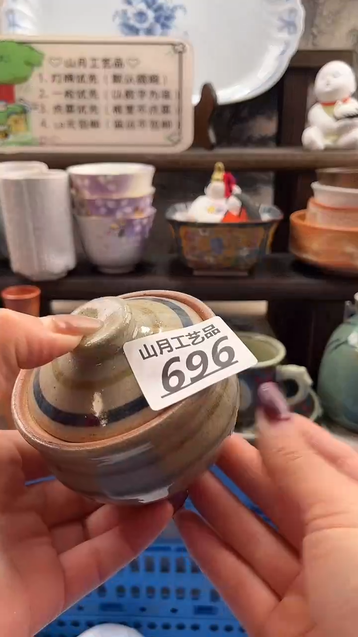 瓷片凌*涵696           