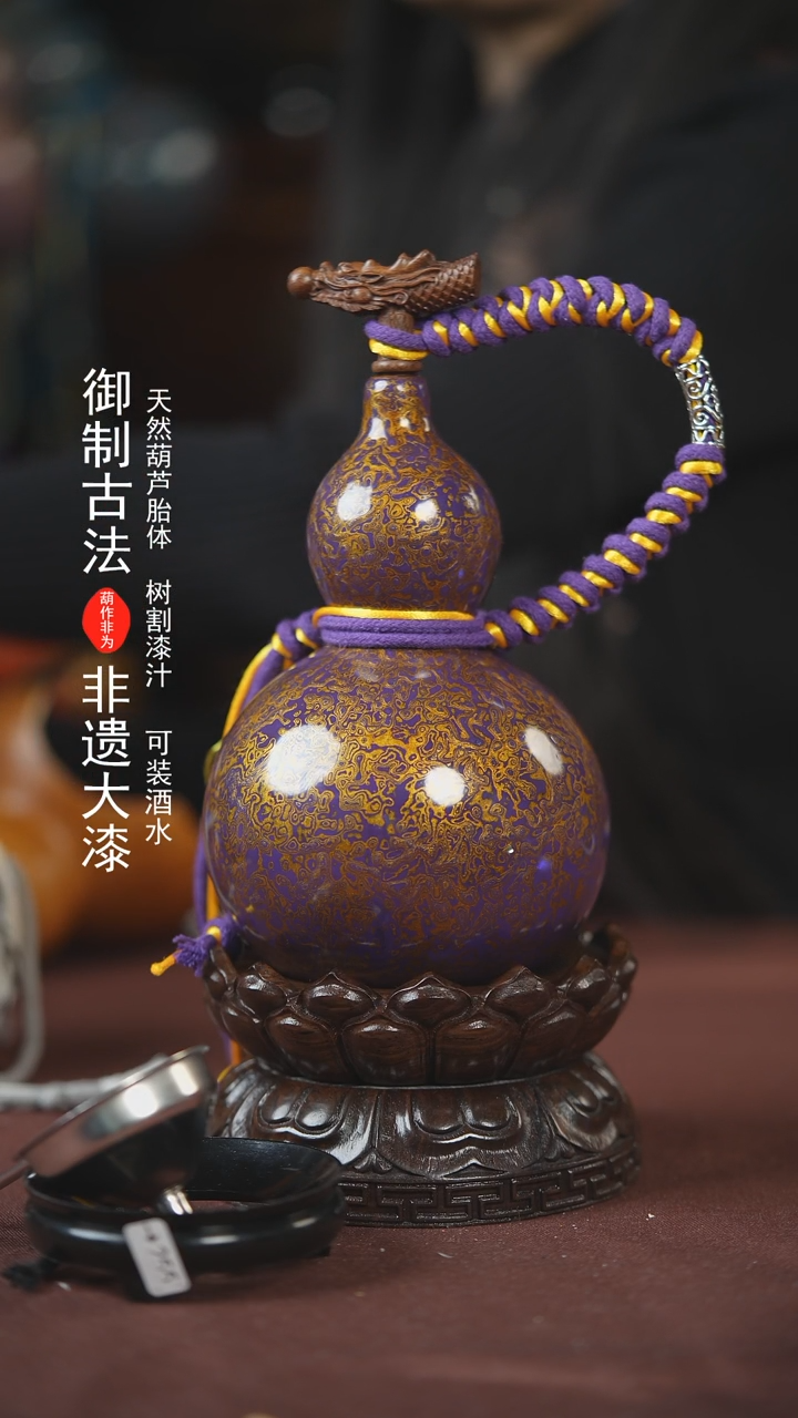 【闪购商品】769号500ml左右的非遗漆器酒葫芦E