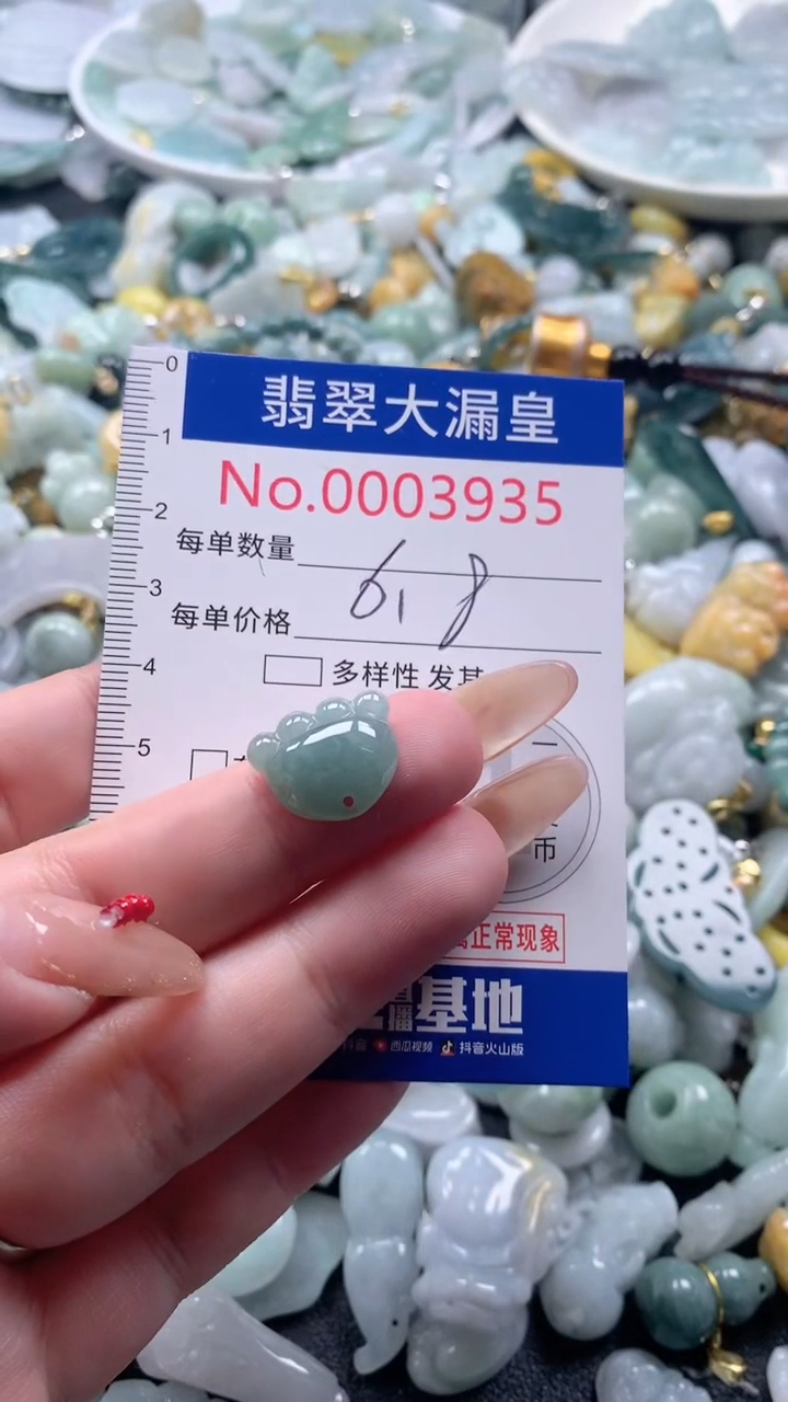 【闪购商品】翡翠吊坠(不含链)未镶嵌3935
