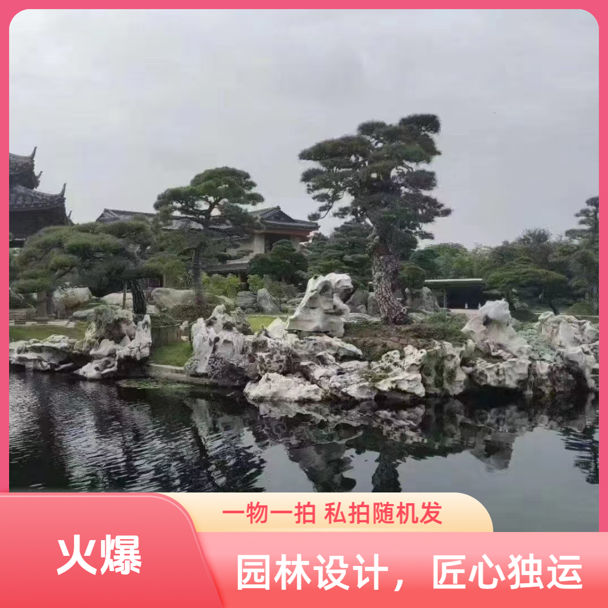 太湖石假山庭院造景千层石流水景观设计天然原石鱼池喷泉