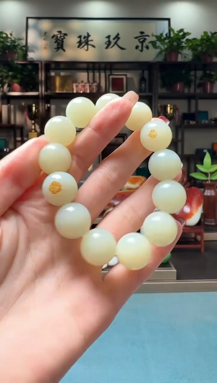 【闪购商品】和田玉（子料）手串足金镶嵌1111