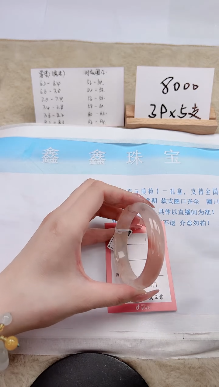 【闪购商品】石英质玉手镯未镶嵌167-54.4