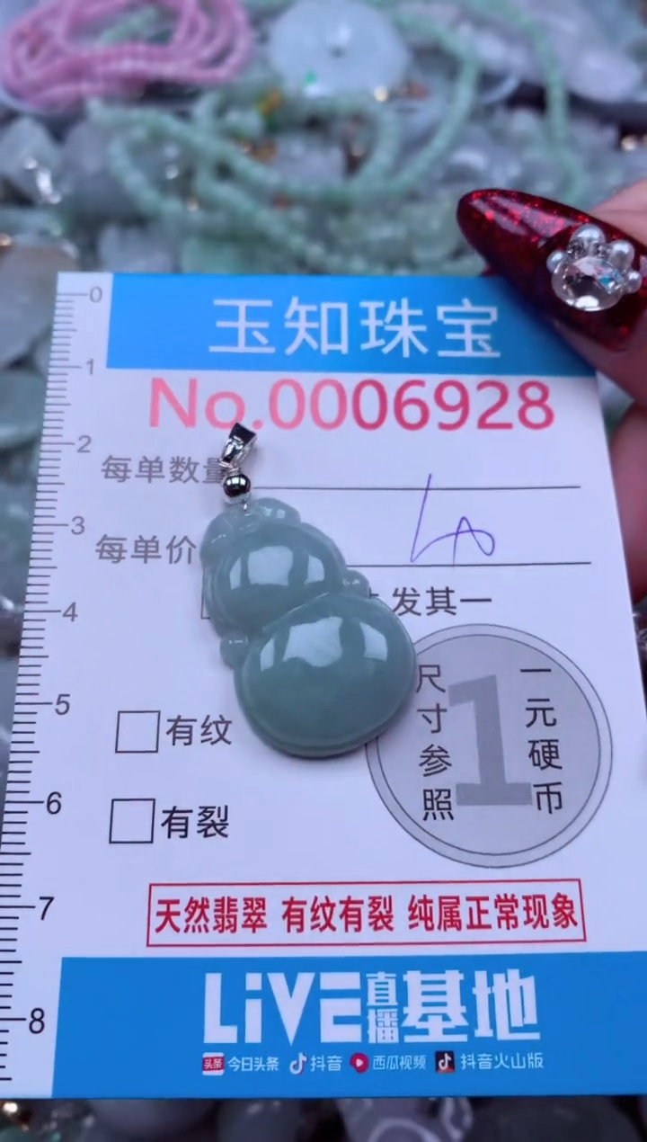 吊坠(不含链)未镶嵌翡翠6928
