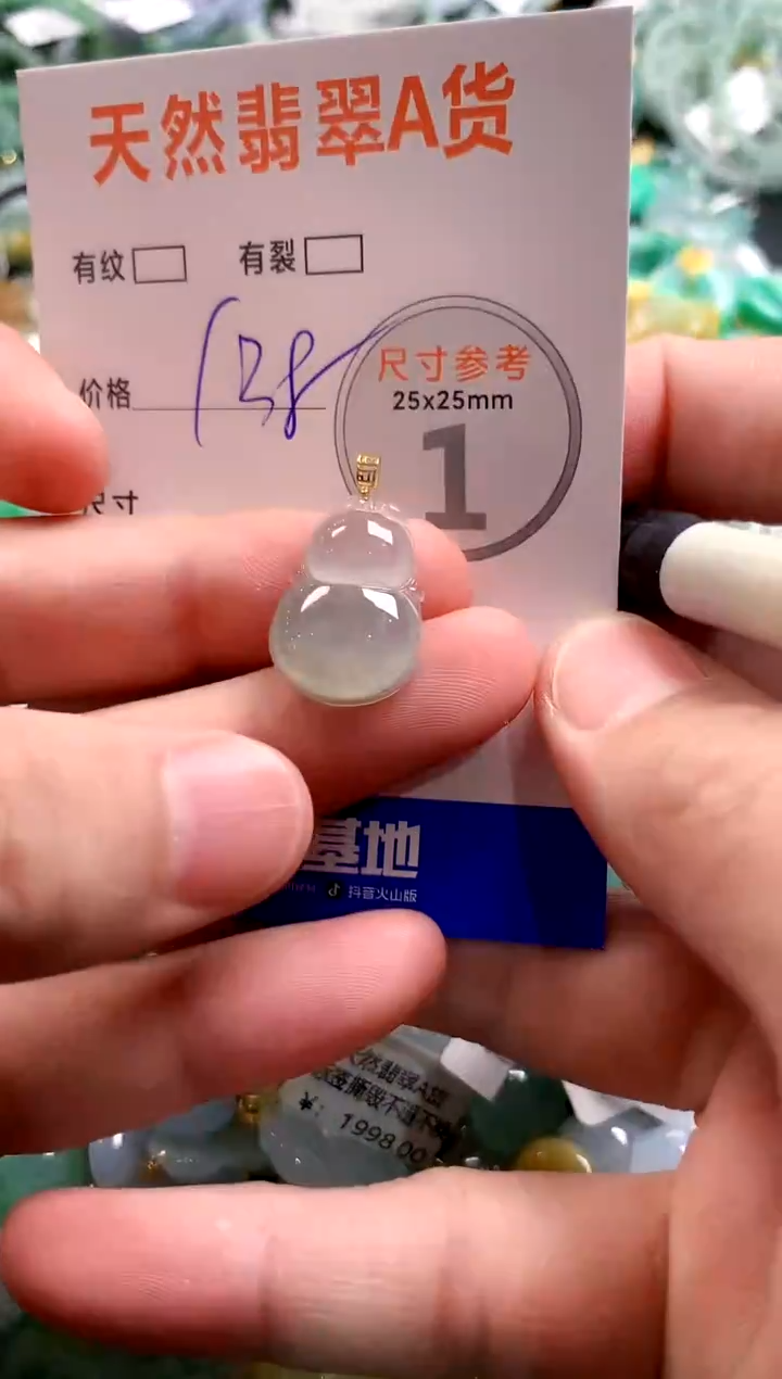 颈饰18K金镶嵌翡翠0534490023