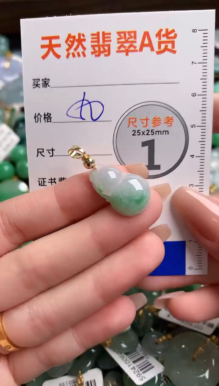 【闪购商品】翡翠颈饰未镶嵌13005933