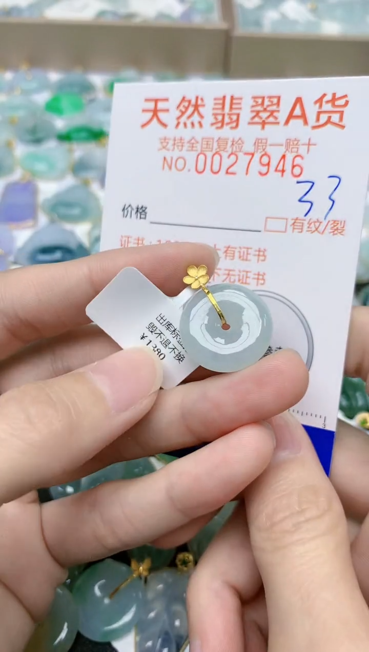 【闪购商品】翡翠颈饰18K金镶嵌天然缅甸A货翡翠