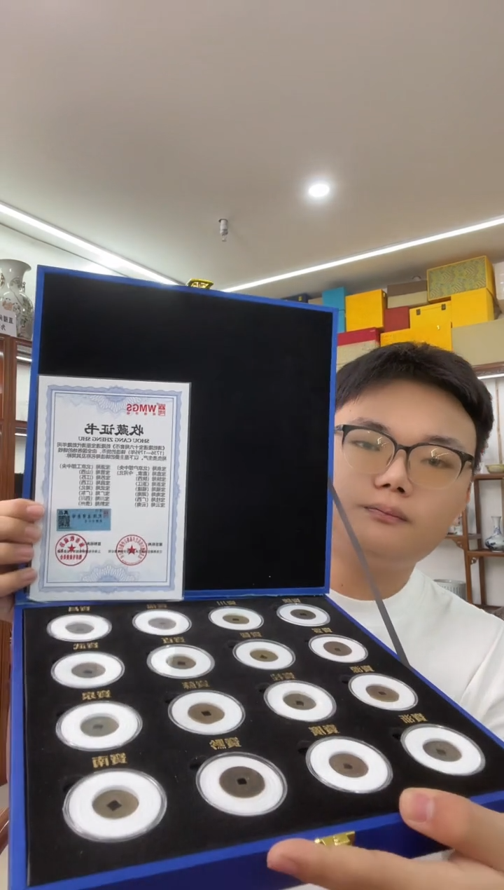 铜清代古钱币 乾隆16局 闻德评级 真品 同分数随机发