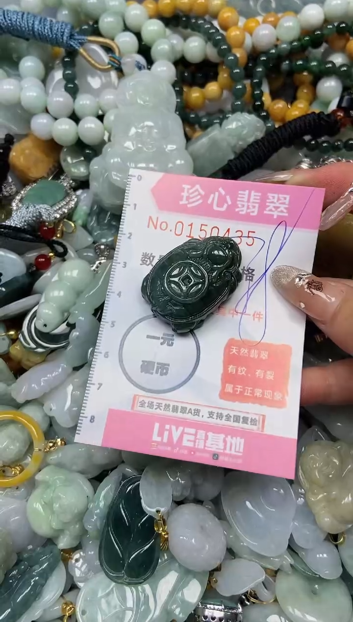 【闪购商品】翡翠颈饰未镶嵌闪购0150435