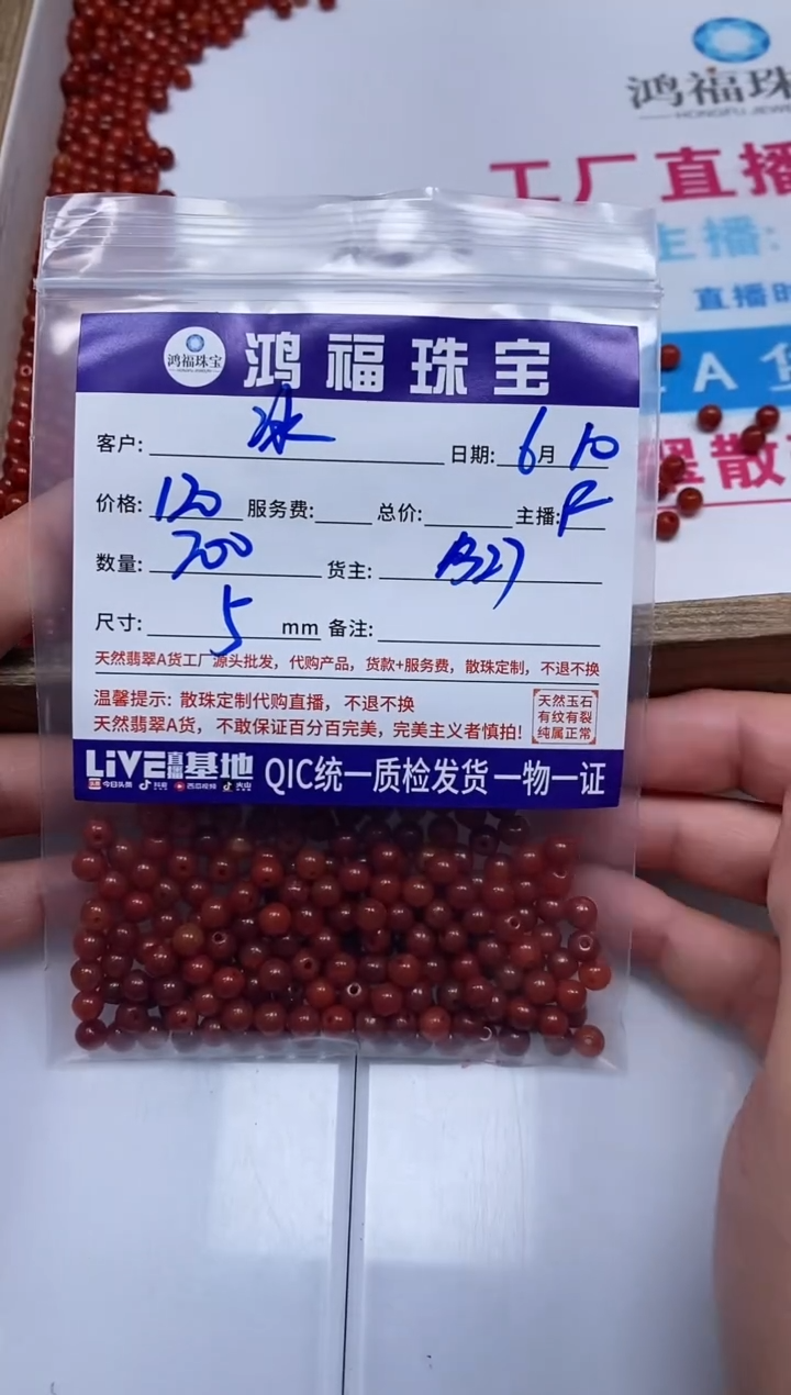 手饰翡翠未镶嵌翡翠散珠 红翡5mm