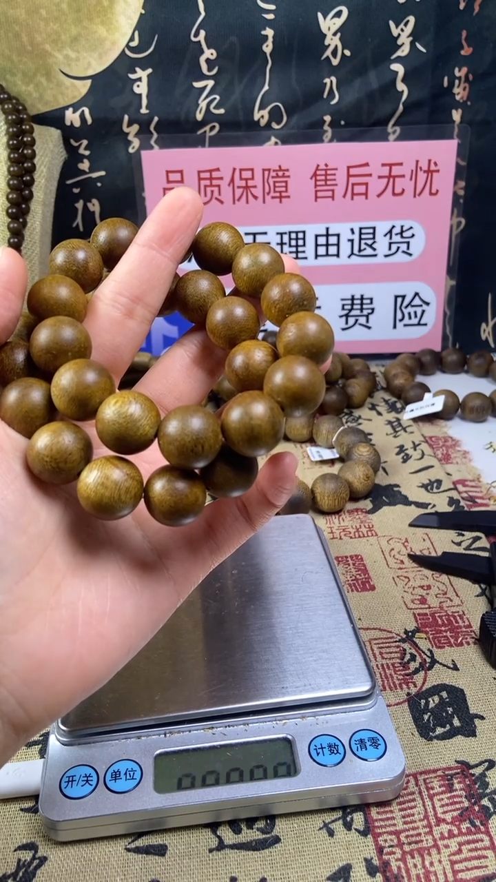 沉香沉香碎屑养香瓶海南沉香白奇楠16单圈