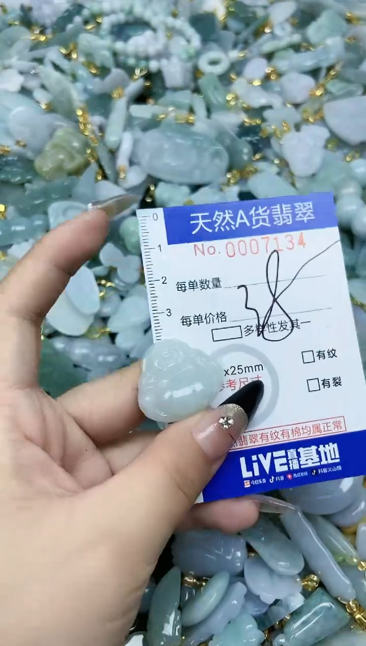 【闪购商品】翡翠颈饰未镶嵌天然A货翡翠