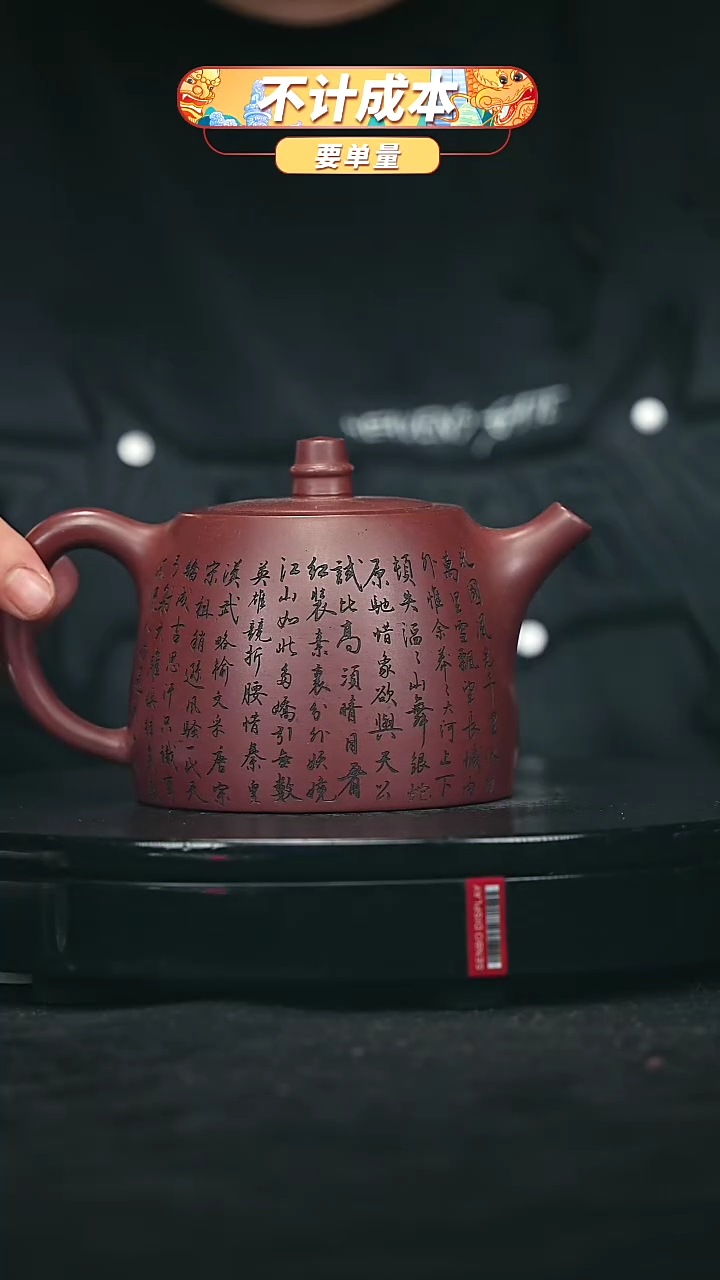 【闪购商品】宜兴原矿高端紫砂