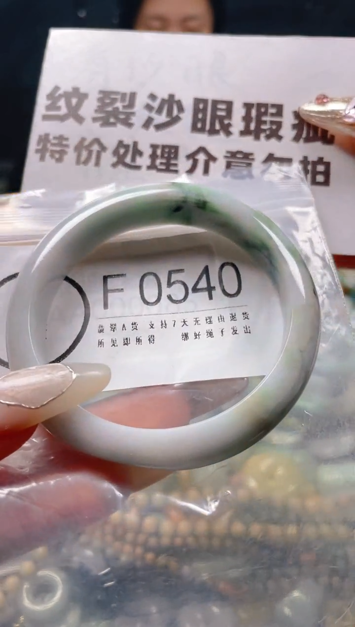 【闪购商品】翡翠颈饰未镶嵌52-54/F/纹裂沙眼瑕疵介意勿拍