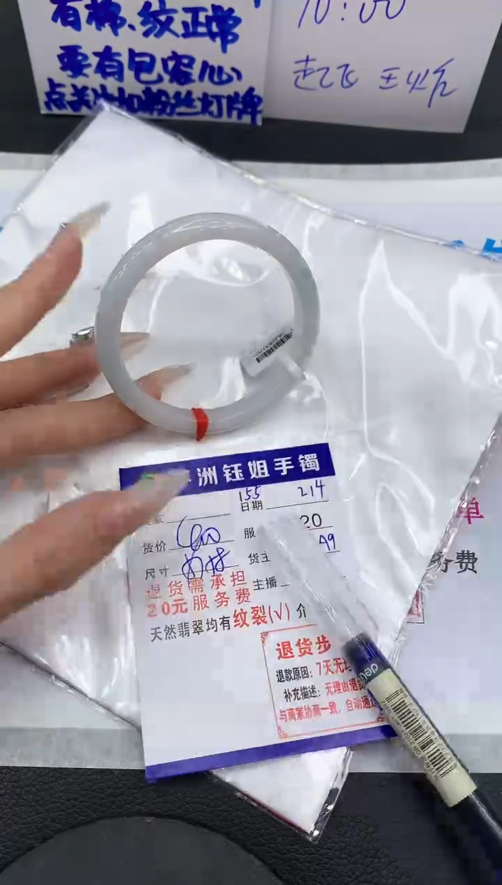 【闪购商品】翡翠手镯未镶嵌1111111111
