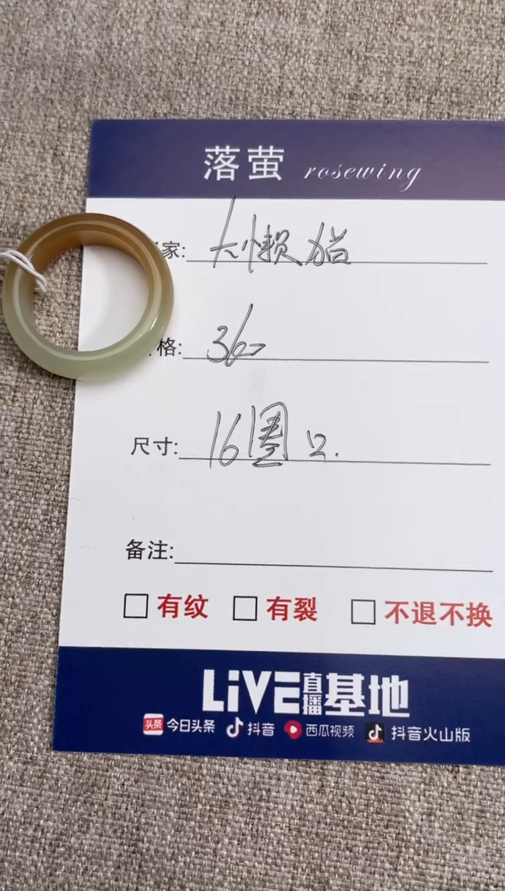 【闪购商品】和田玉（糖玉）戒指未镶嵌0