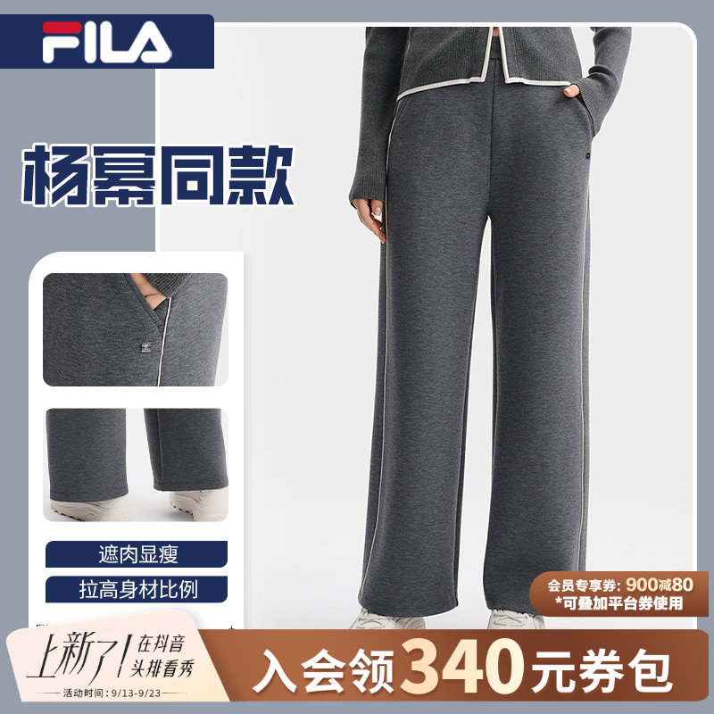 Fila/斐乐秋冬季新款女士直筒裤户外运动针织长裤F11W543601F