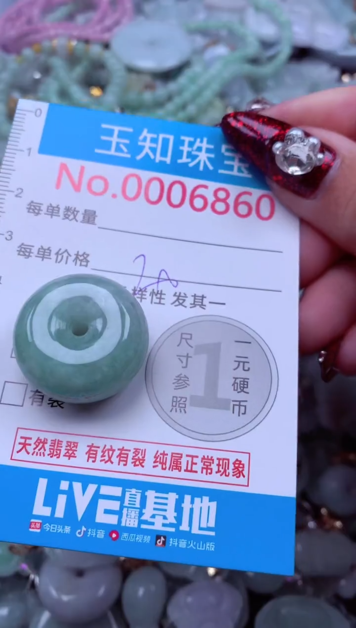 吊坠(不含链)未镶嵌翡翠6860