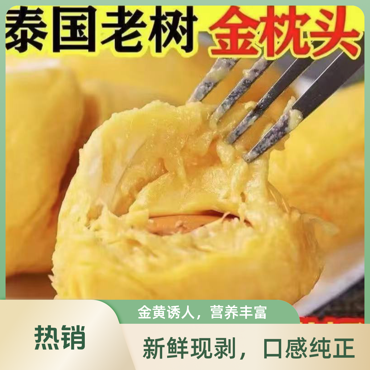 新鲜金枕榴莲【顺丰特快】泰国进口金枕带壳鲜果浓郁丝滑软糯香甜榴莲【核小香甜】2--8斤金枕泰国东部